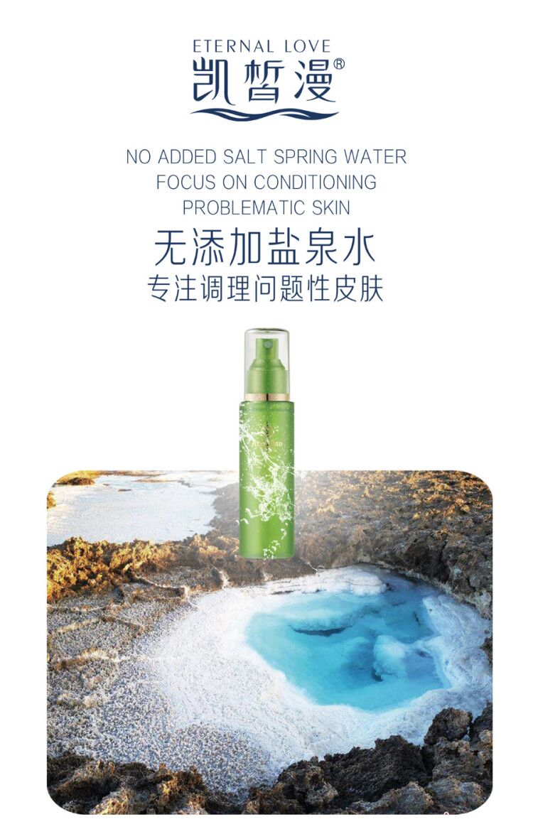 鹽泉水產(chǎn)品介紹圖.jpg