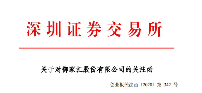 御家匯1.png