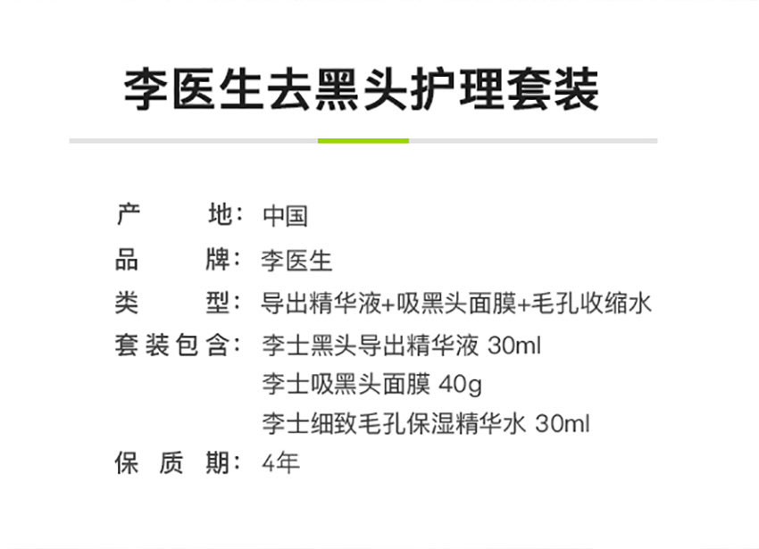 去黑頭詳情_02.jpg