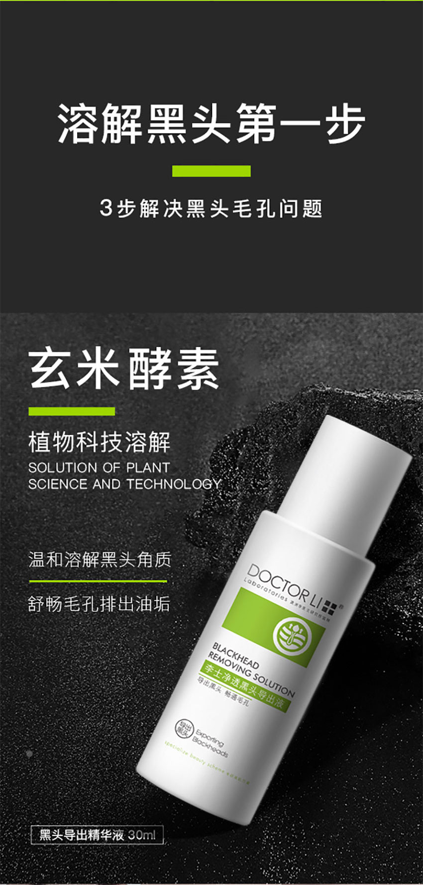 去黑頭詳情_04.jpg