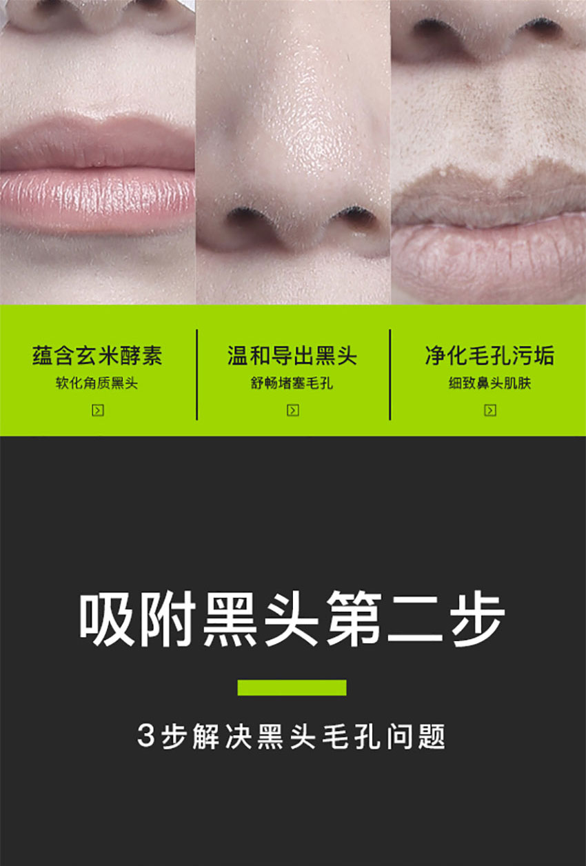 去黑頭詳情_05.jpg