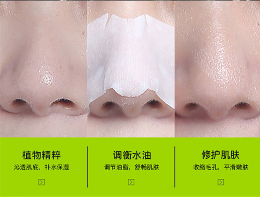 去黑頭詳情_09.jpg