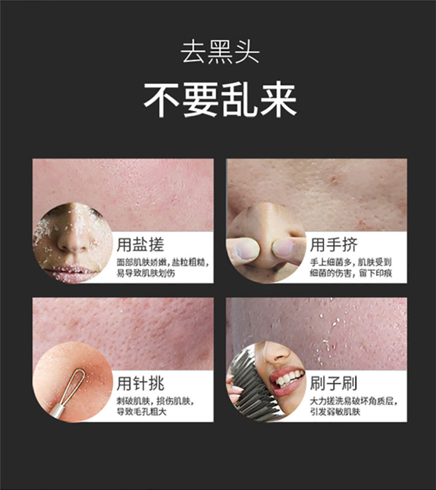 去黑頭詳情_10.jpg