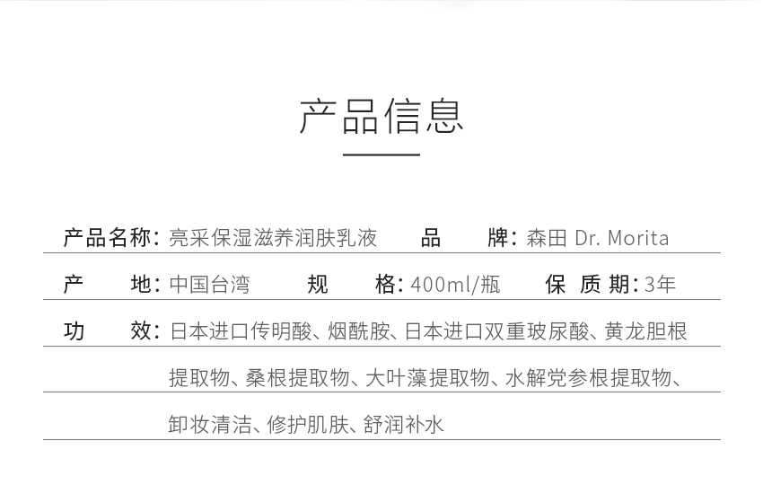 身體乳-詳情頁_15.jpg