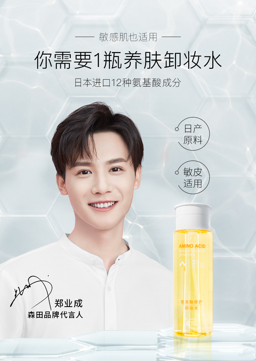 卸妝水優化最新-1_01.jpg
