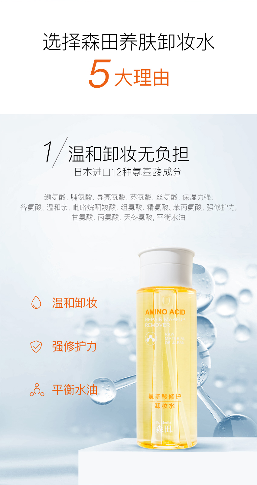 卸妝水優化最新-1_02.jpg