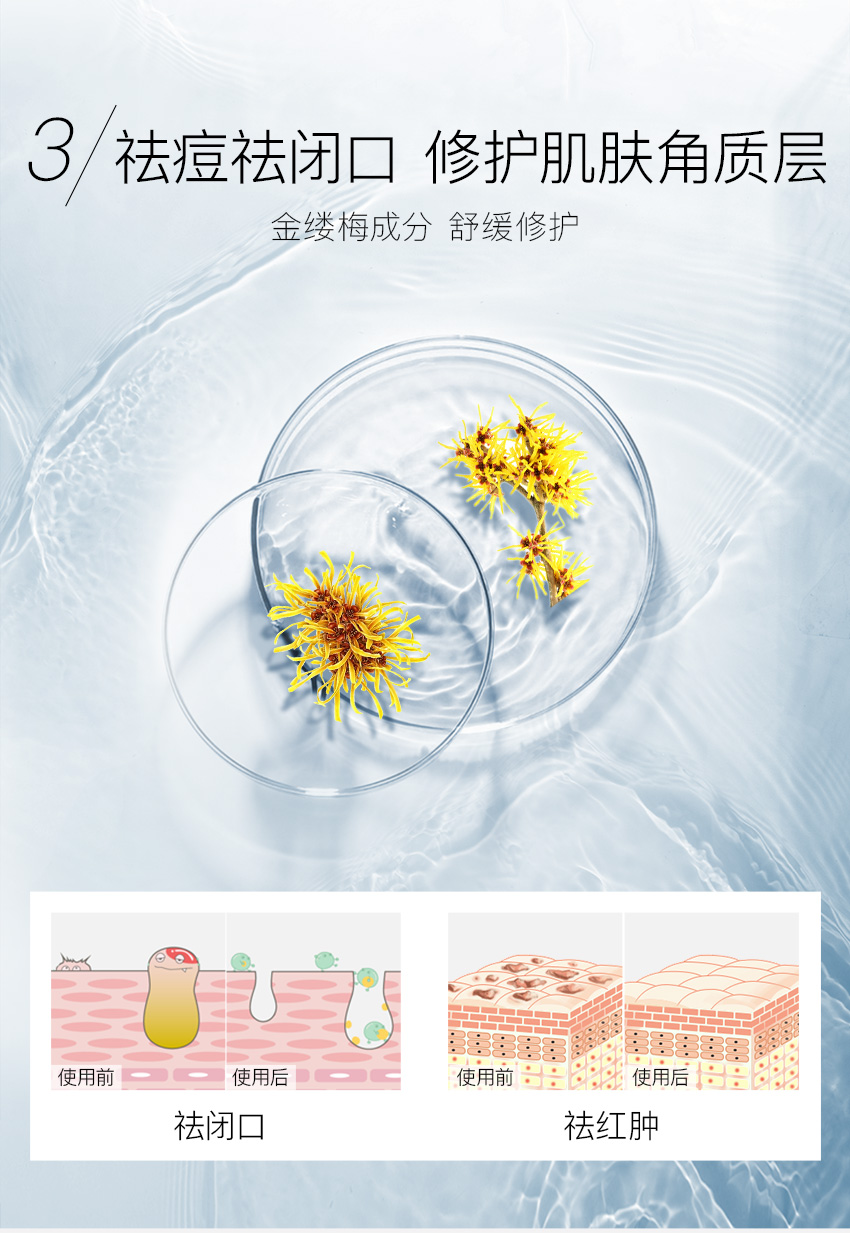 卸妝水優化最新-1_04.jpg