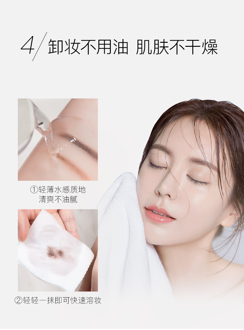 卸妝水優化最新-1_05.jpg
