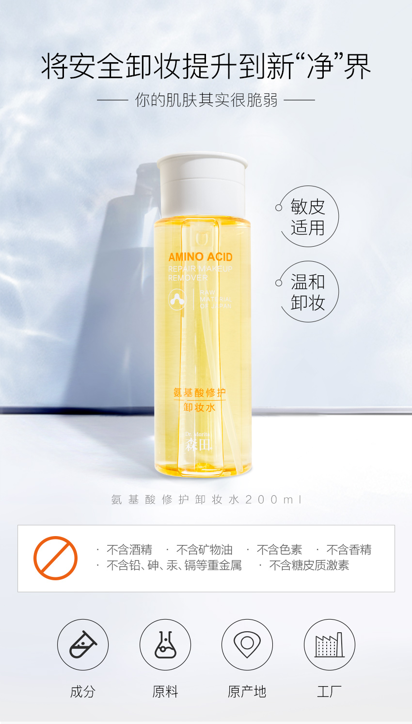 卸妝水優化最新-1_08.jpg