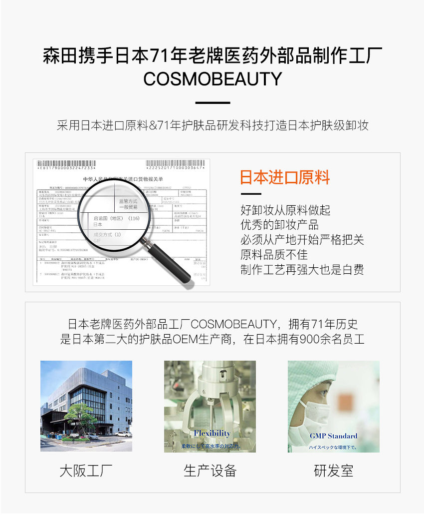 卸妝水優化最新-1_09.jpg