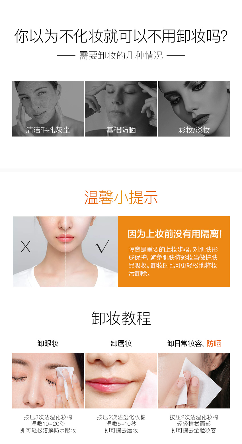 卸妝水優化最新-1_10.jpg