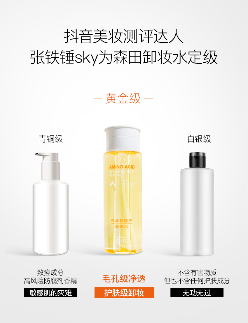 卸妝水優化最新-1_13.jpg