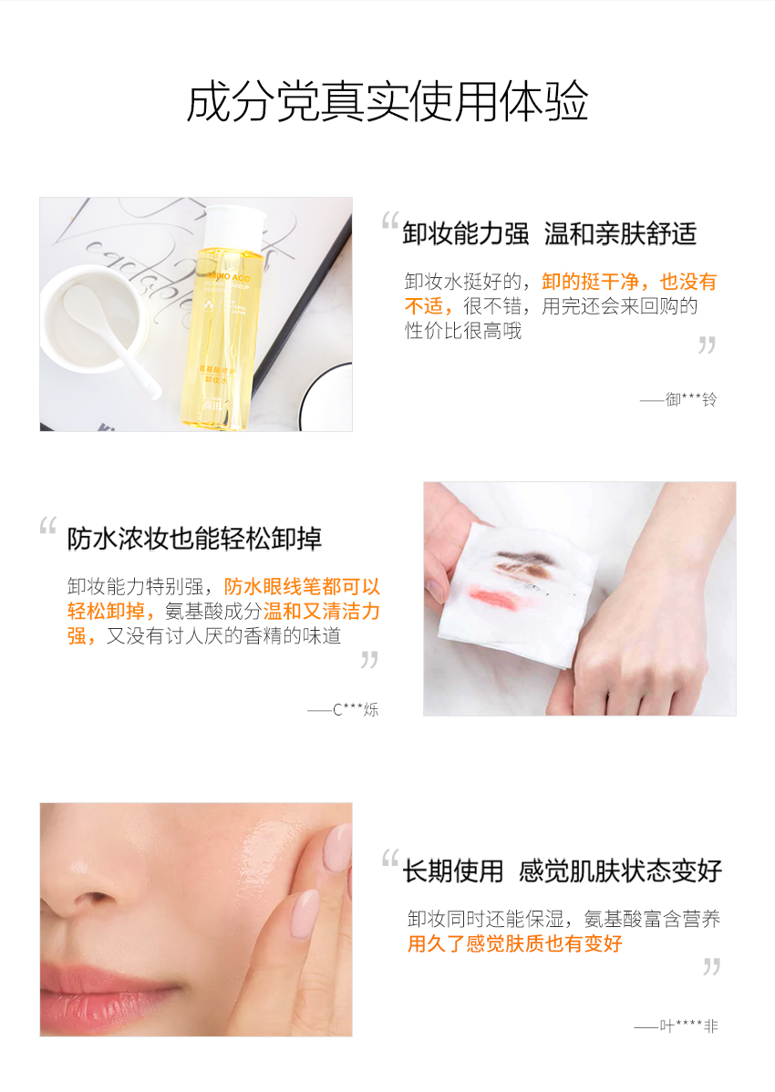 卸妝水優化最新-1_14.jpg