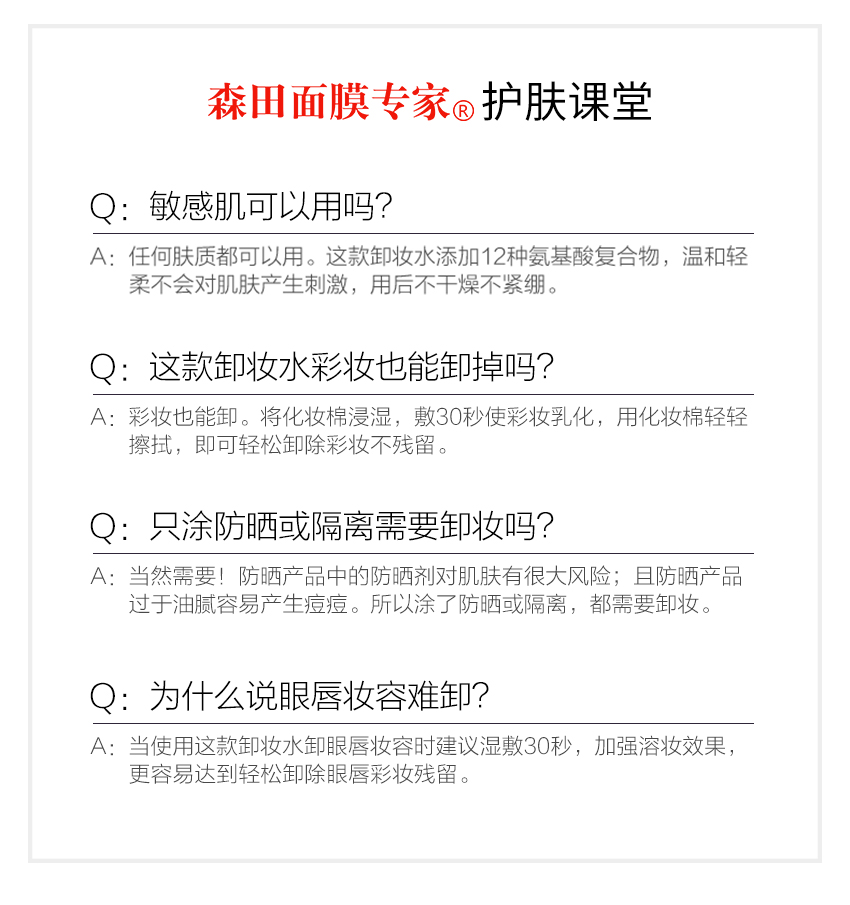 卸妝水優化最新-1_15.jpg