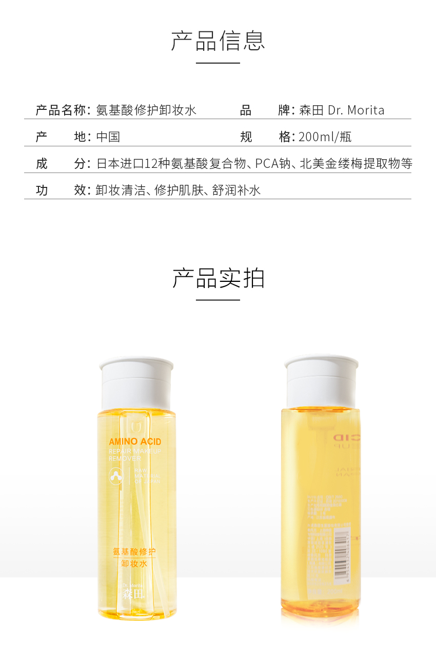 卸妝水優化最新-1_17.jpg