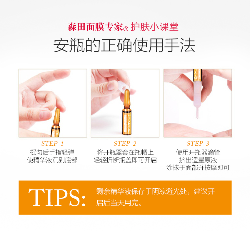 安瓶詳情_14.jpg