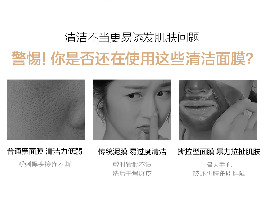 6971118881857潤澈海鹽泡泡黑面膜G10-詳情_02.jpg