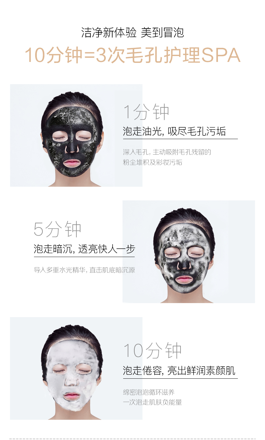 6971118881857潤澈海鹽泡泡黑面膜G10-詳情_03.jpg