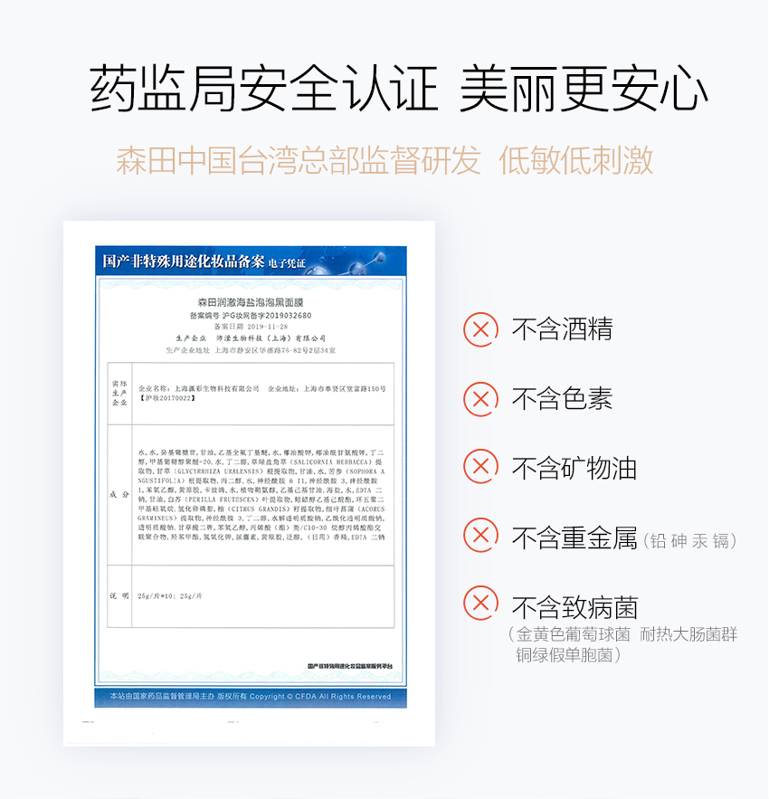 6971118881857潤澈海鹽泡泡黑面膜G10-詳情_05.jpg
