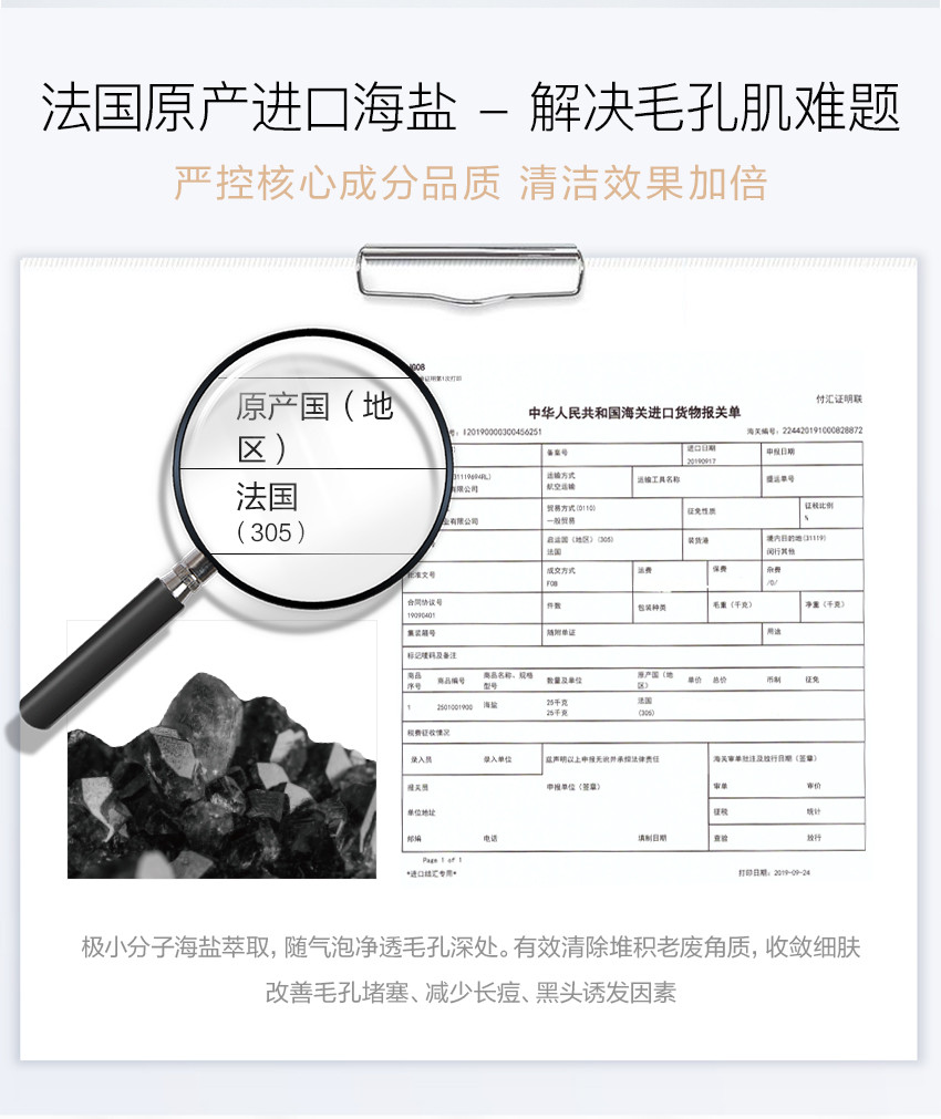 6971118881857潤澈海鹽泡泡黑面膜G10-詳情_08.jpg
