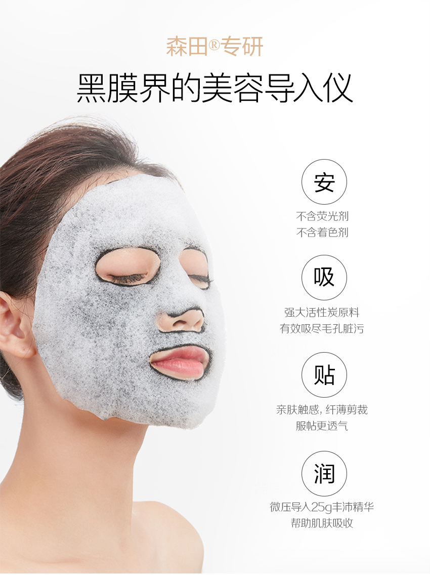 6971118881857潤澈海鹽泡泡黑面膜G10-詳情_11.jpg