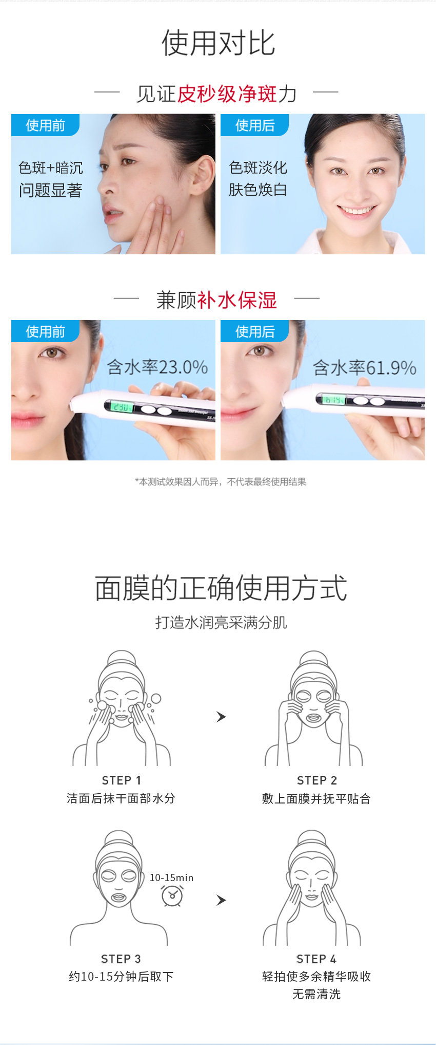祛斑修護(hù)保濕面膜5入_11.jpg