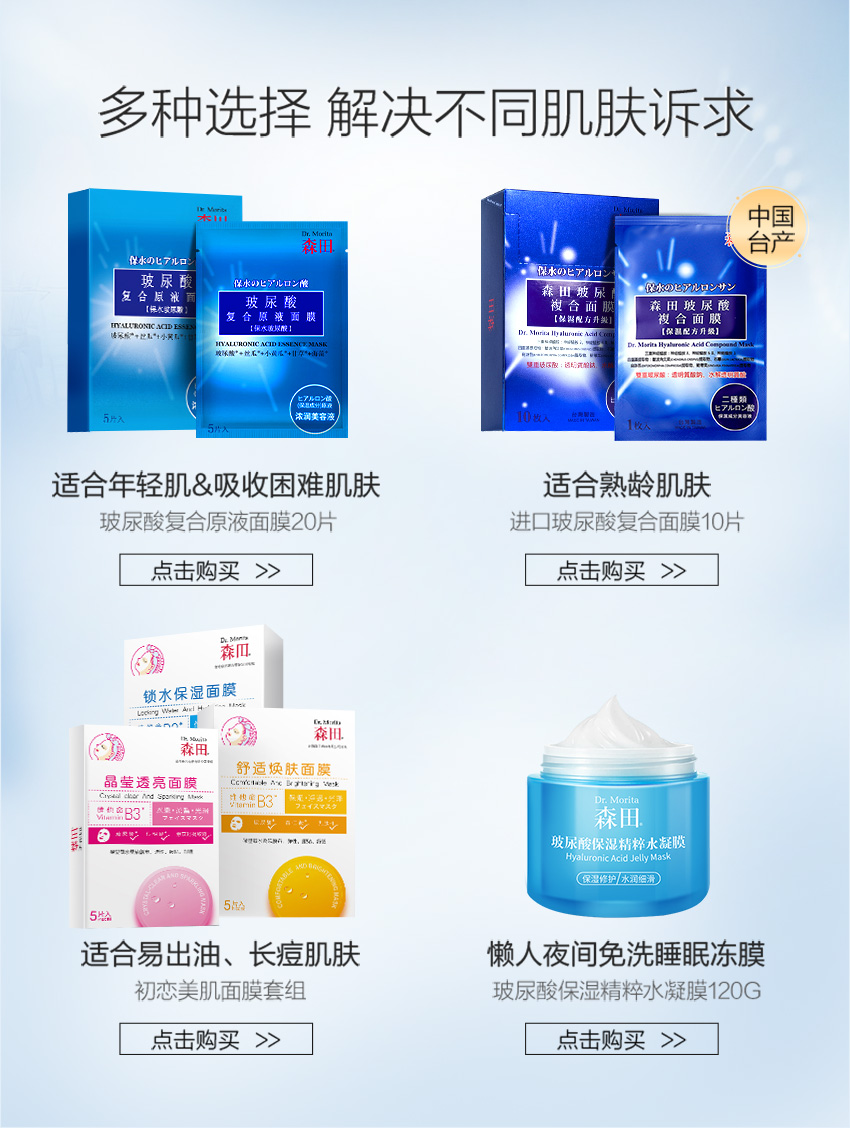祛斑修護(hù)保濕面膜5入_12.jpg