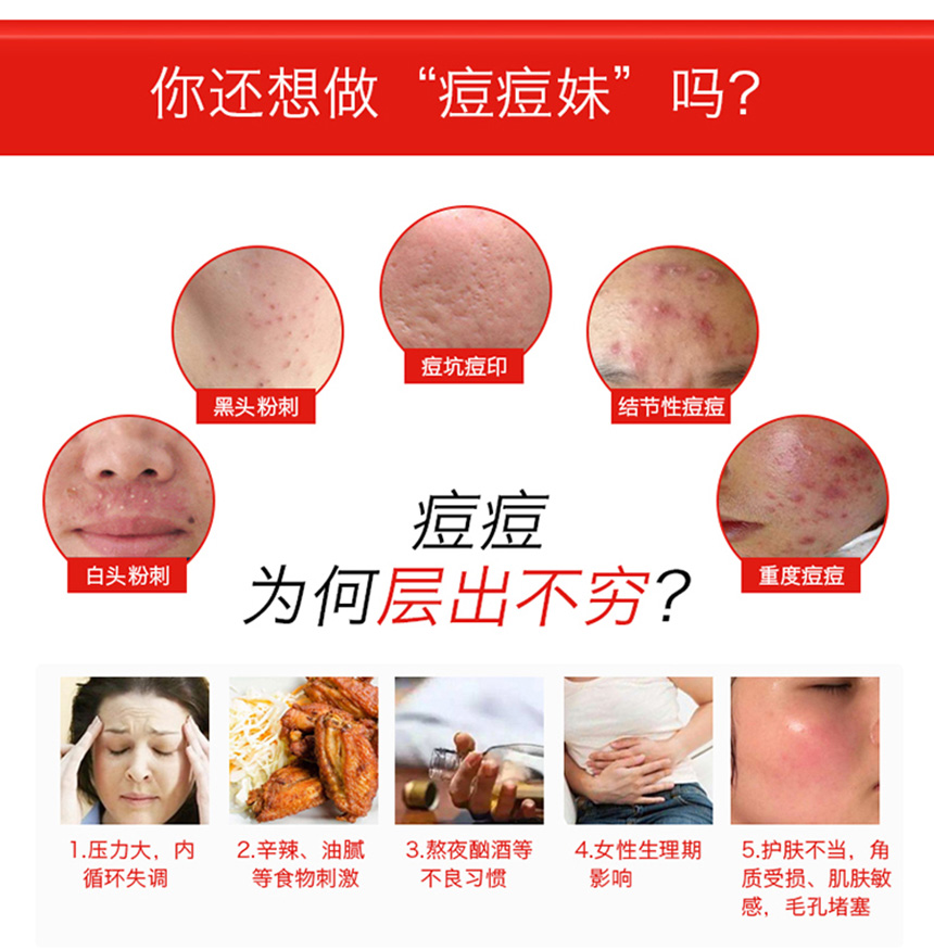 痘兒修護精華（女士）860詳情圖_03.jpg