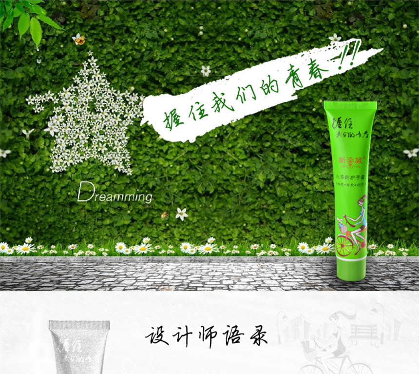 小清新860護手霜_01.jpg