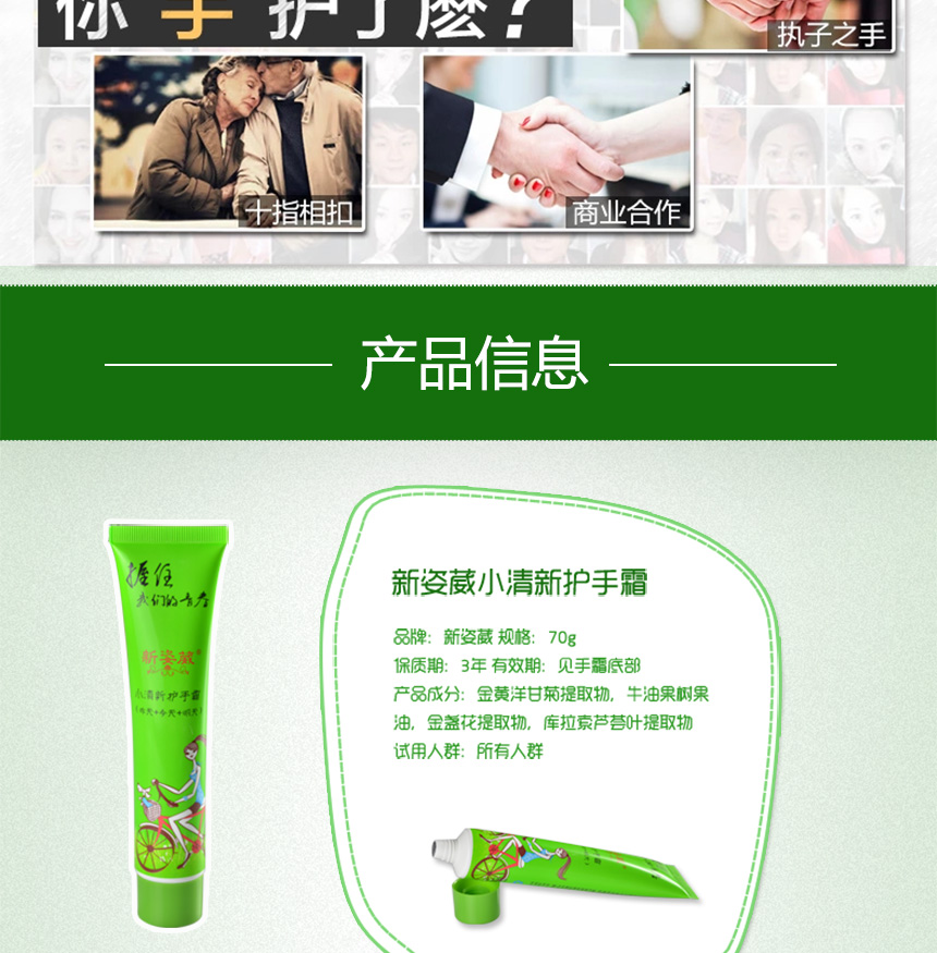 小清新860護手霜_03.jpg