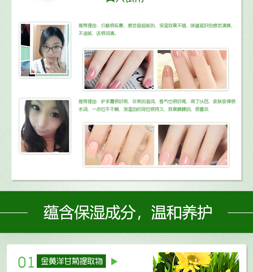 小清新860護手霜_05.jpg