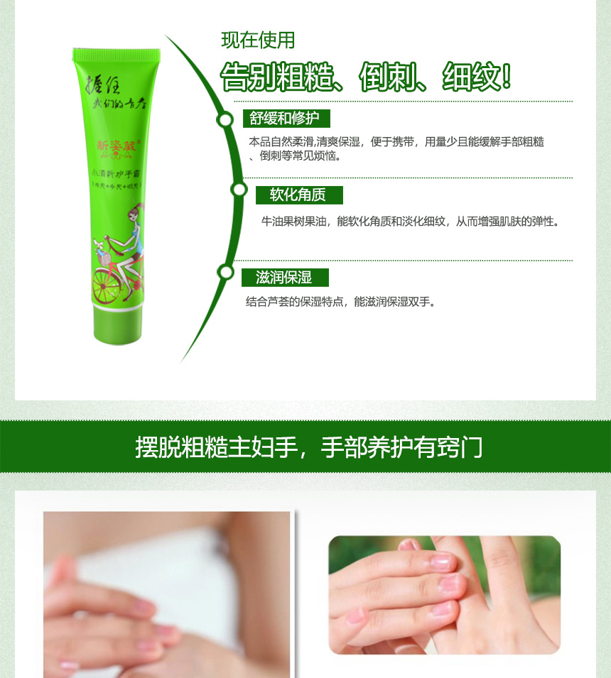 小清新860護手霜_07.jpg