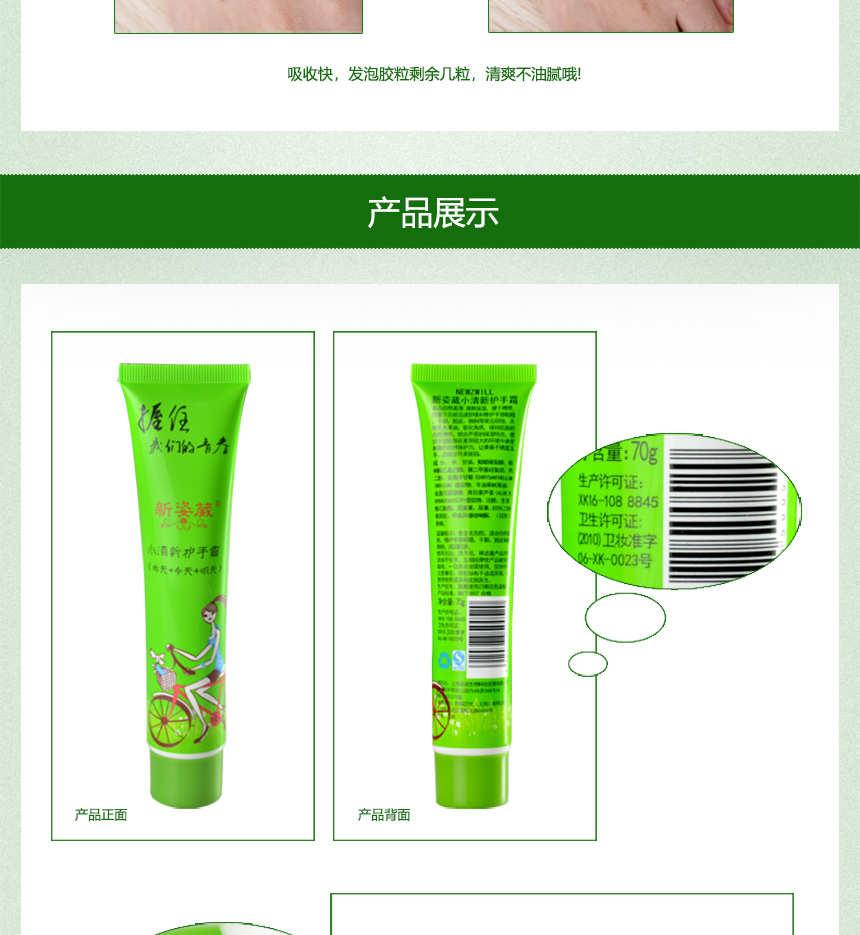 小清新860護手霜_10.jpg