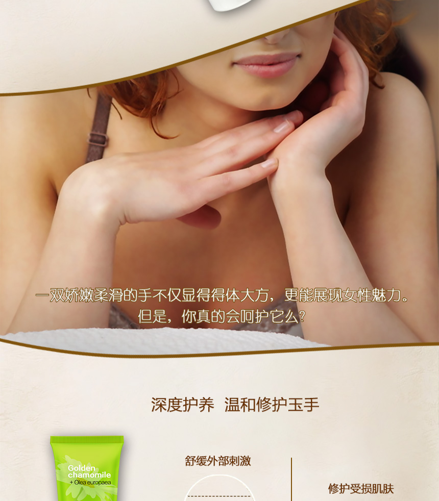小甘菊860護(hù)手霜_02.jpg