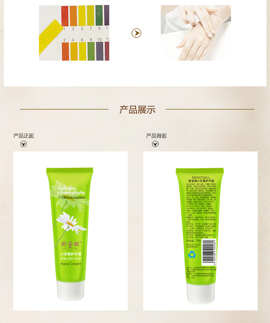 小甘菊860護(hù)手霜_08.jpg