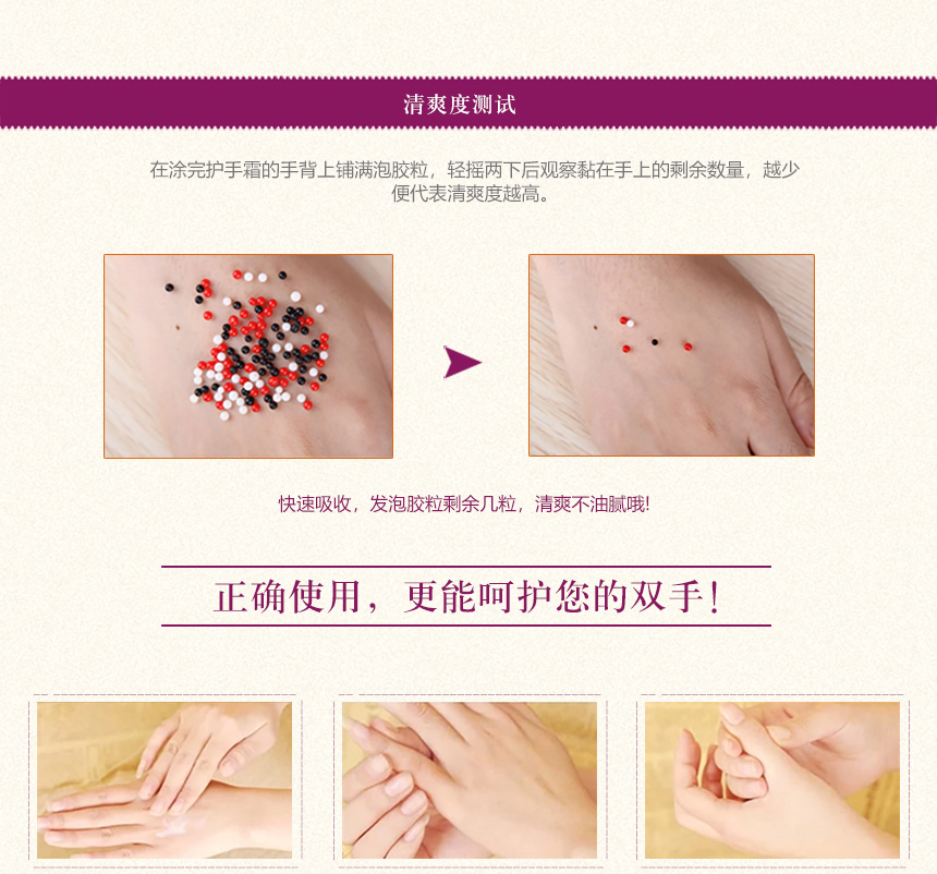 藏紅花護(hù)手霜860詳情圖_07.jpg