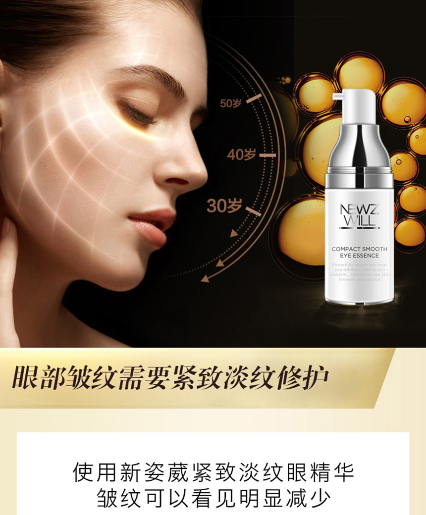 緊致淡紋眼精華860詳情_06.jpg