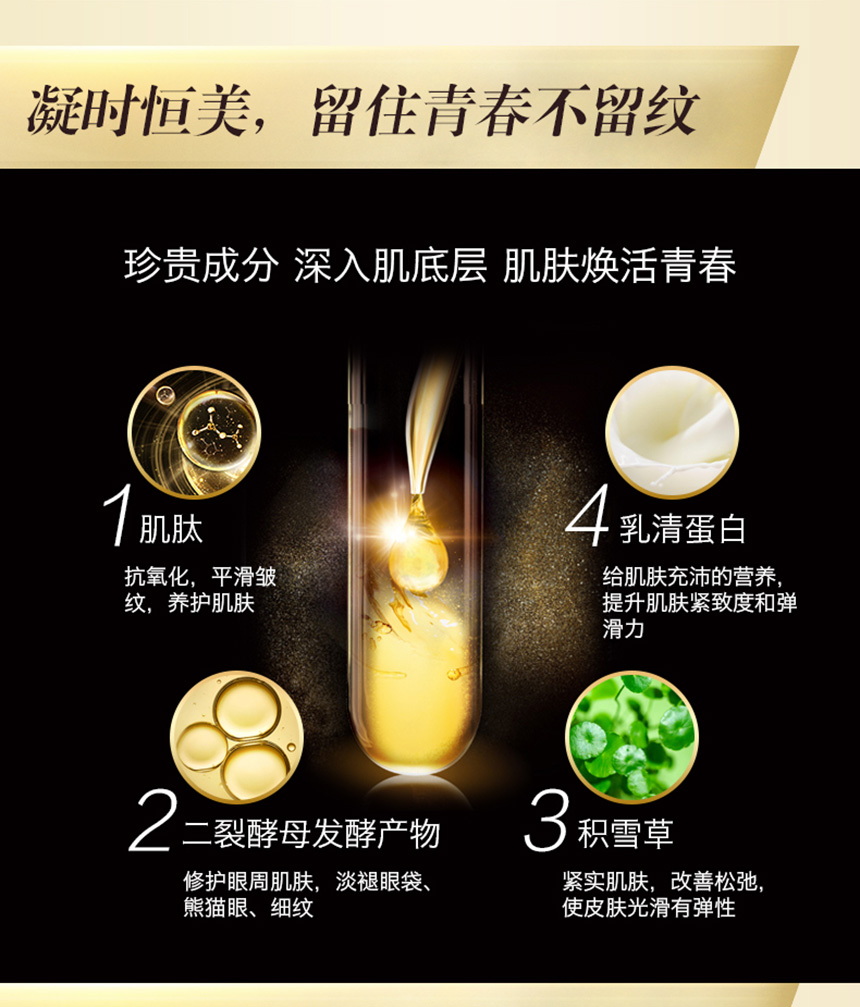 緊致淡紋眼精華860詳情_09.jpg