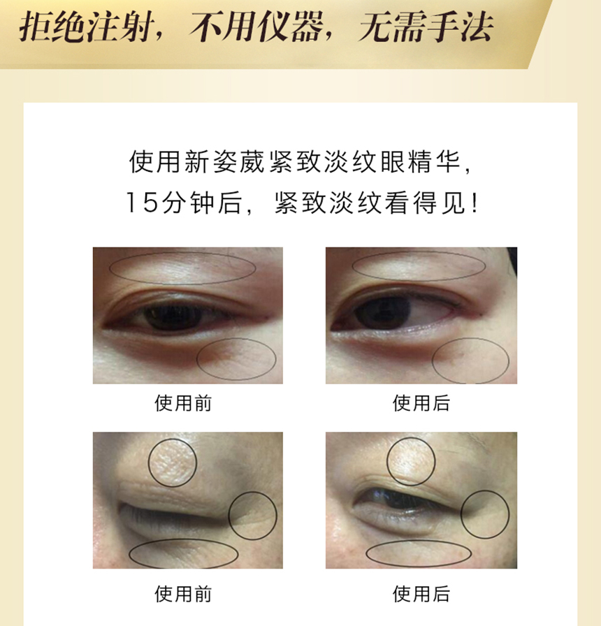 緊致淡紋眼精華860詳情_10.jpg