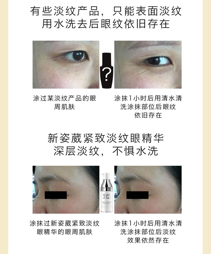 緊致淡紋眼精華860詳情_11.jpg