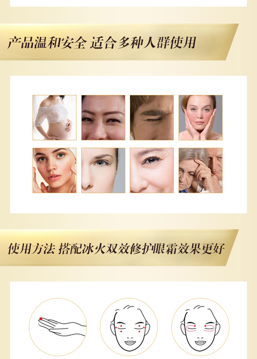 緊致淡紋眼精華860詳情_12.jpg