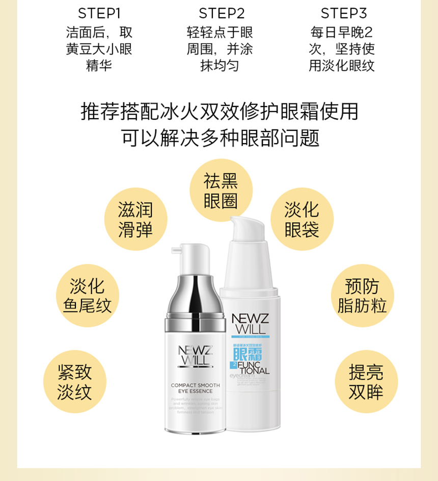 緊致淡紋眼精華860詳情_13.jpg