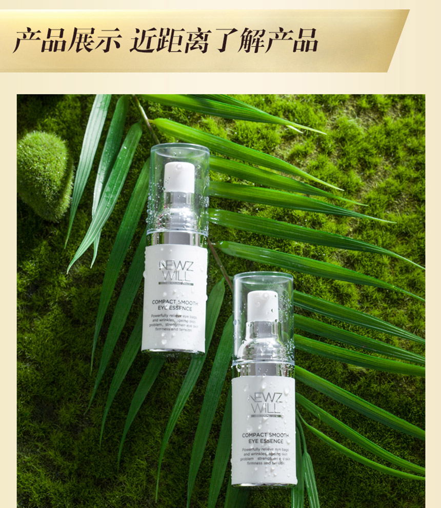 緊致淡紋眼精華860詳情_14.jpg