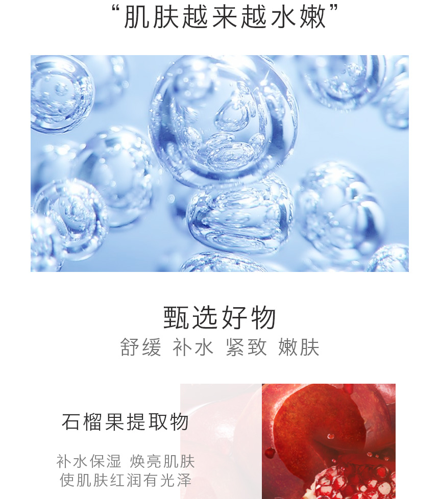 冰爽緊致補水面膜單片860詳情圖_04.jpg
