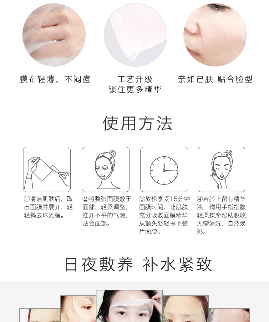 冰爽緊致補水面膜單片860詳情圖_06.jpg