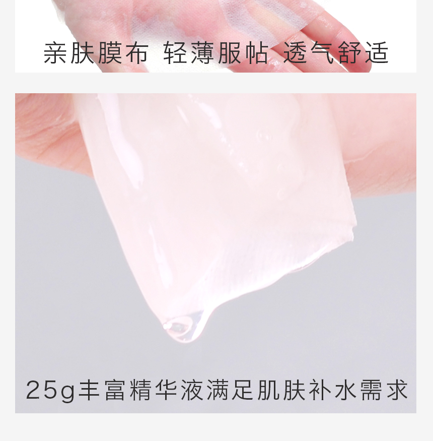 冰爽緊致補水面膜單片860詳情圖_09.jpg