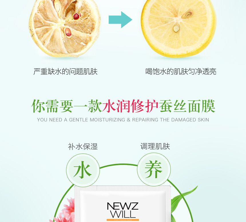 亮膚修護蠶絲面膜單片860詳情圖_03.jpg