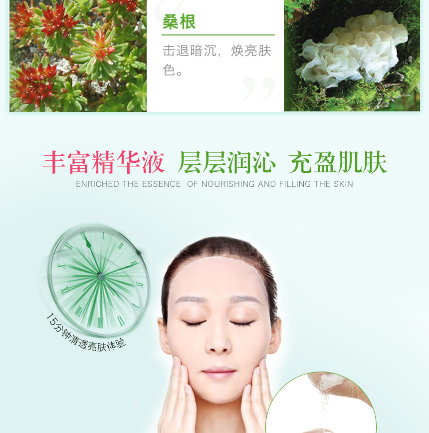 亮膚修護蠶絲面膜單片860詳情圖_06.jpg