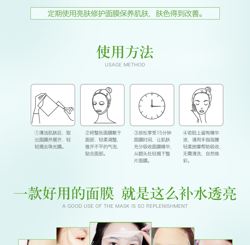 亮膚修護蠶絲面膜單片860詳情圖_08.jpg