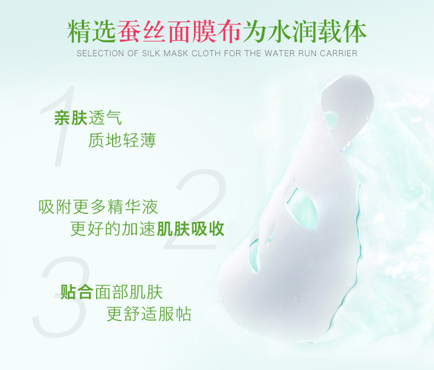 亮膚修護蠶絲面膜5片860詳情圖_05.jpg